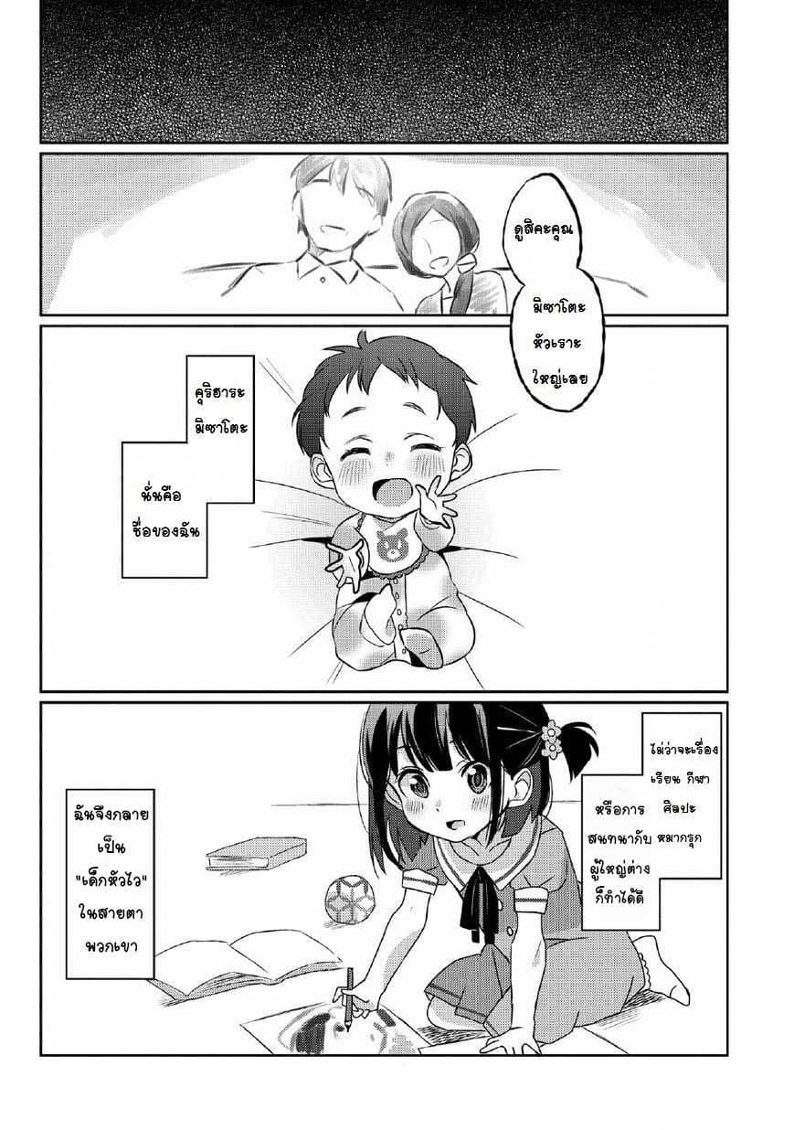 Watashi, Nouryoku wa Heikinchi de tte Itta yo ne! 1-เกิดใหม่