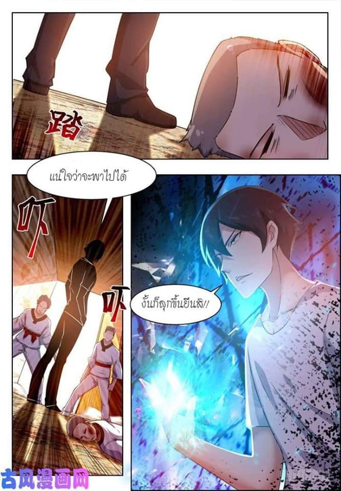 The Strongest God King มหาเทพไร้พ่าย 29-29