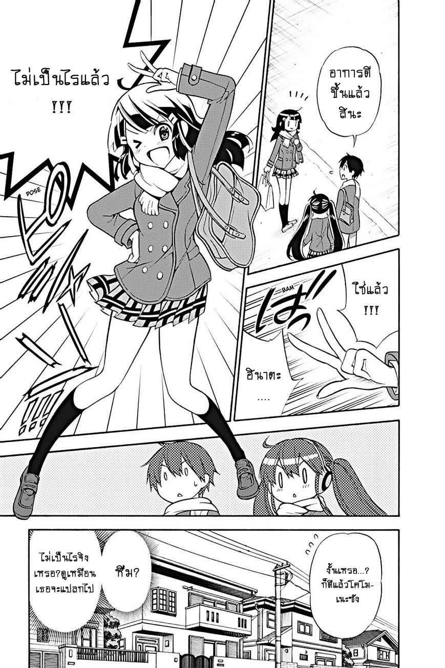 Kyou no Cerberus 18-โทโมเอะ ฮินาตะวันนี้