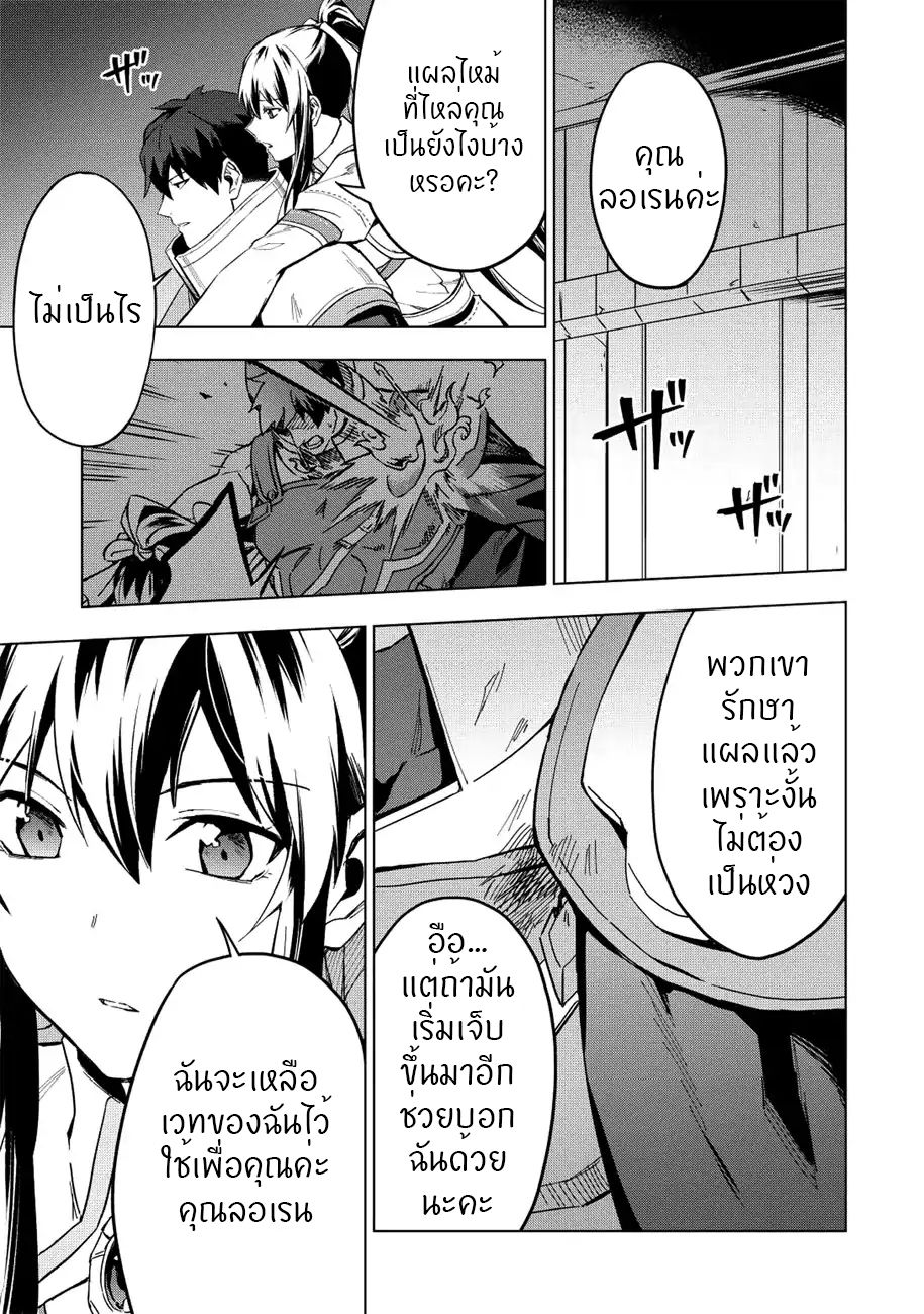 Kuitsume Youhei no Gensou Kitan เรื่องราวการผจญภัยสุดประหลาดของนายทหารถังแตก 7-7