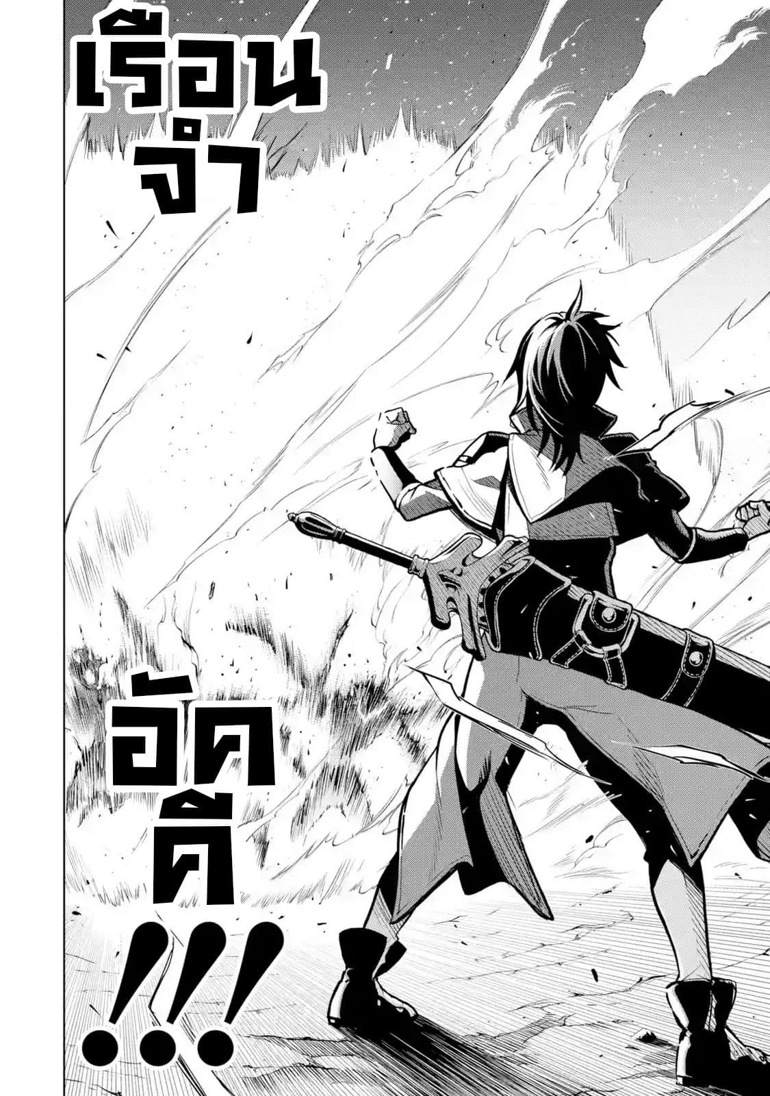 Koko wa Ore ni Makasete Saki ni Ike to Itte kara 10 Nen ga Tattara Densetsu ni Natteita 5-5