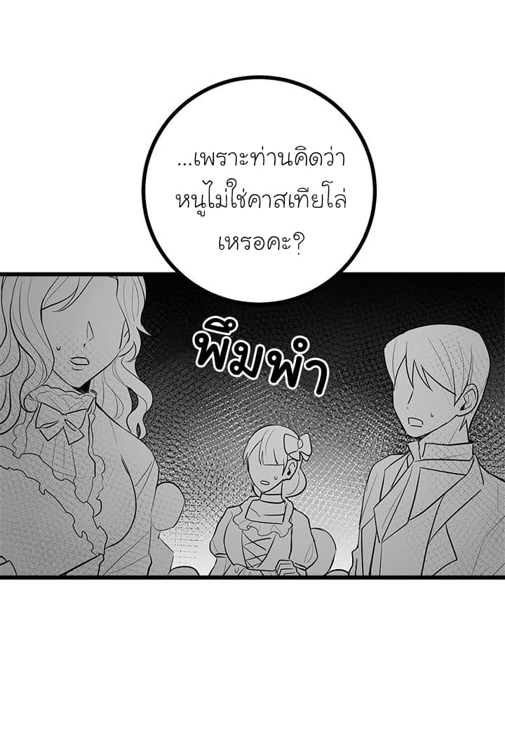 I Am a Child of This House ฉันคือลูกบ้านหลังนี้ 27-27