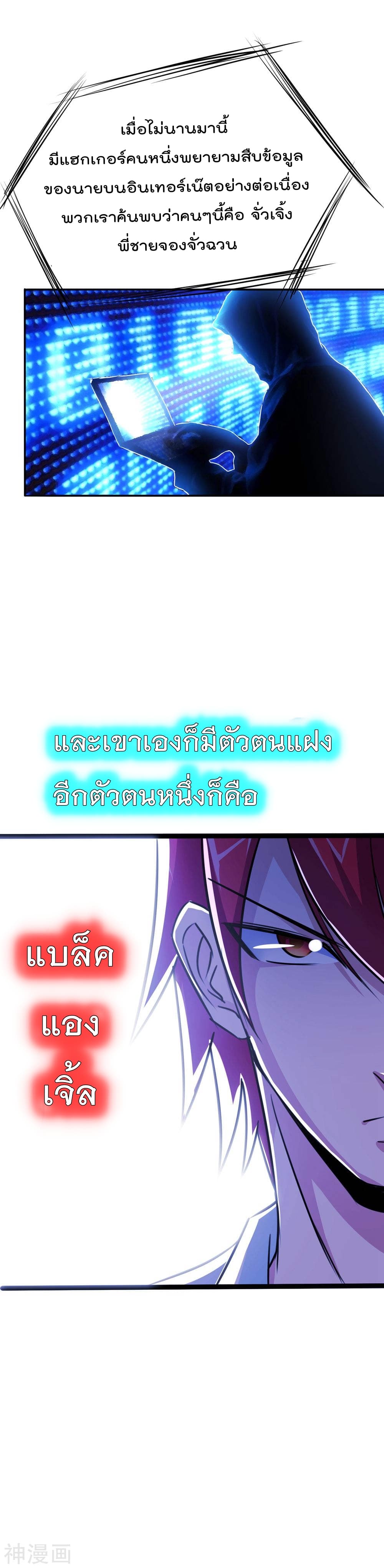 The Bodyguard of Harem ฮาเร็มนี้ของผมนะค้าบ 17-17