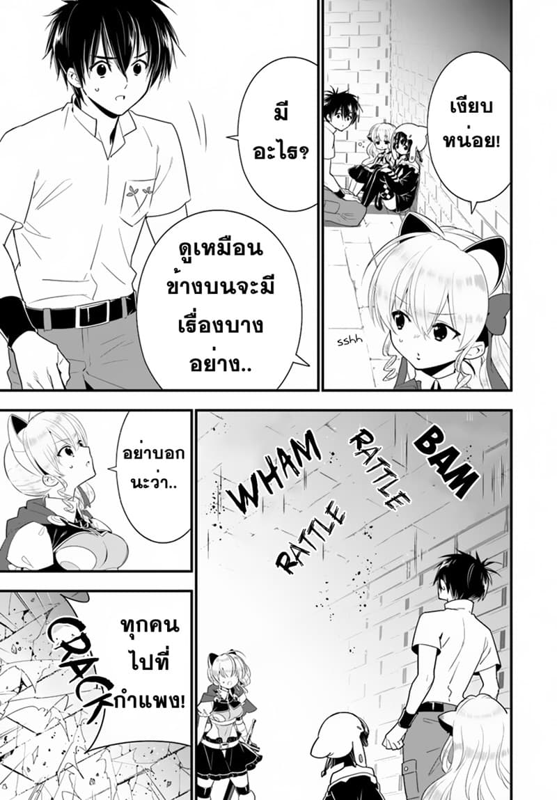 Isekai desu ga Mamono Saibai shiteimasu. 27-27