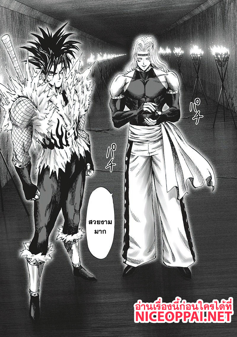 One Punch Man 95-ไอ้นี่มันเร็ว
