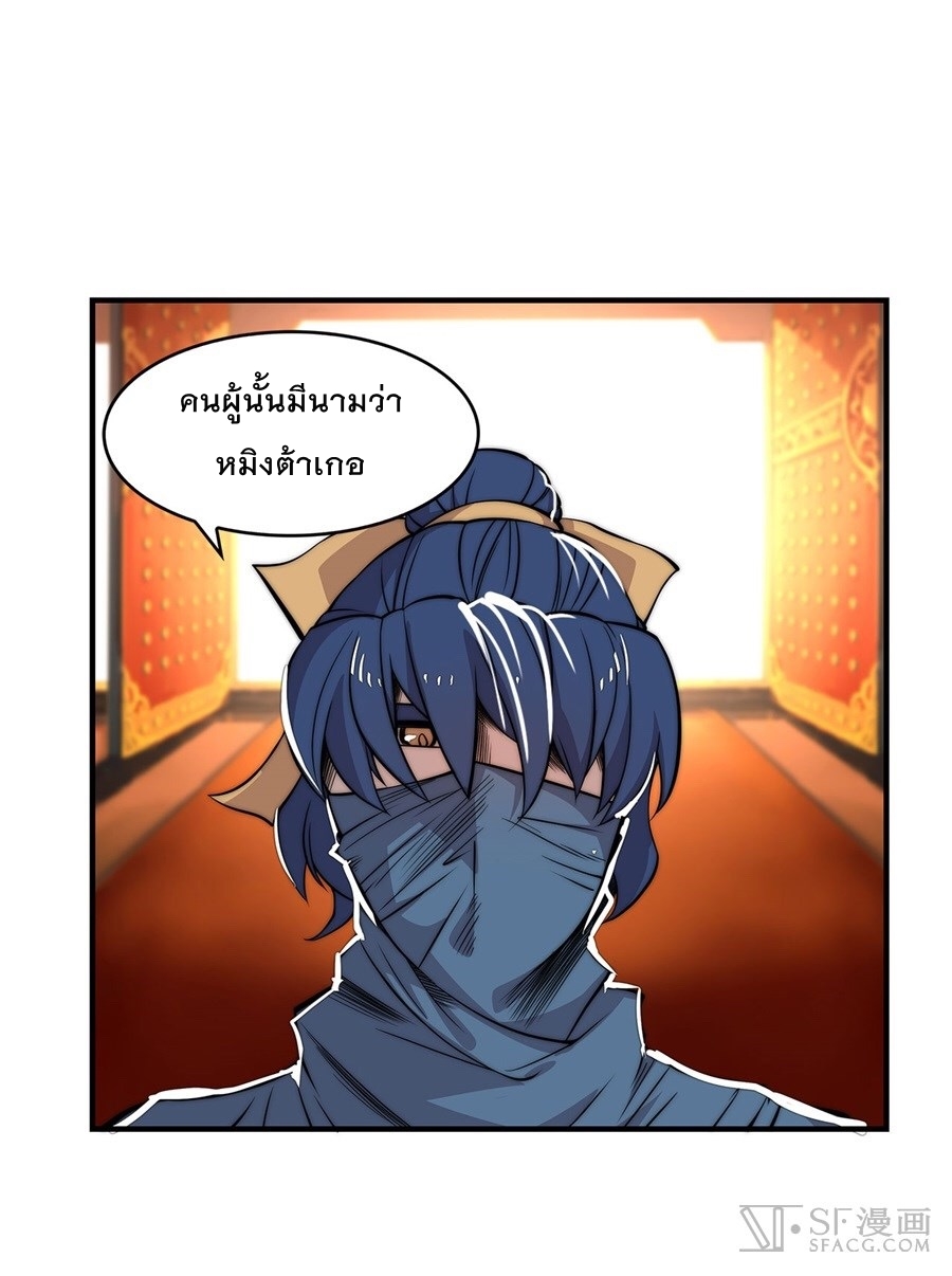 The Master of Martial Arts Retired Life ชีวิตหลังปลดเกษียณของปรมาจารย์แห่งศิลปะการต่อสู้ 37-37