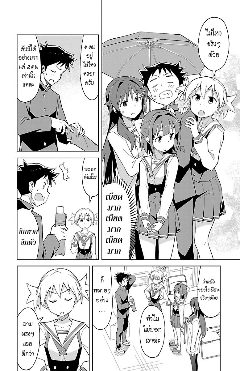 Atsumare! Fushigi Kenkyubu 18-ความอัศจรรย์ของร่ม