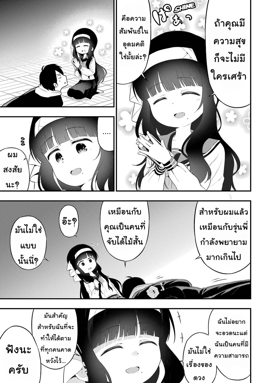 Yonakano Reijini Haremu Wo 6-Let's Game Together
