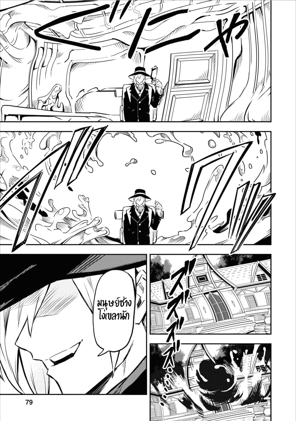 Noumin Kanren no Skill bakka Agetetara Naze ka Tsuyoku Natta 8-8