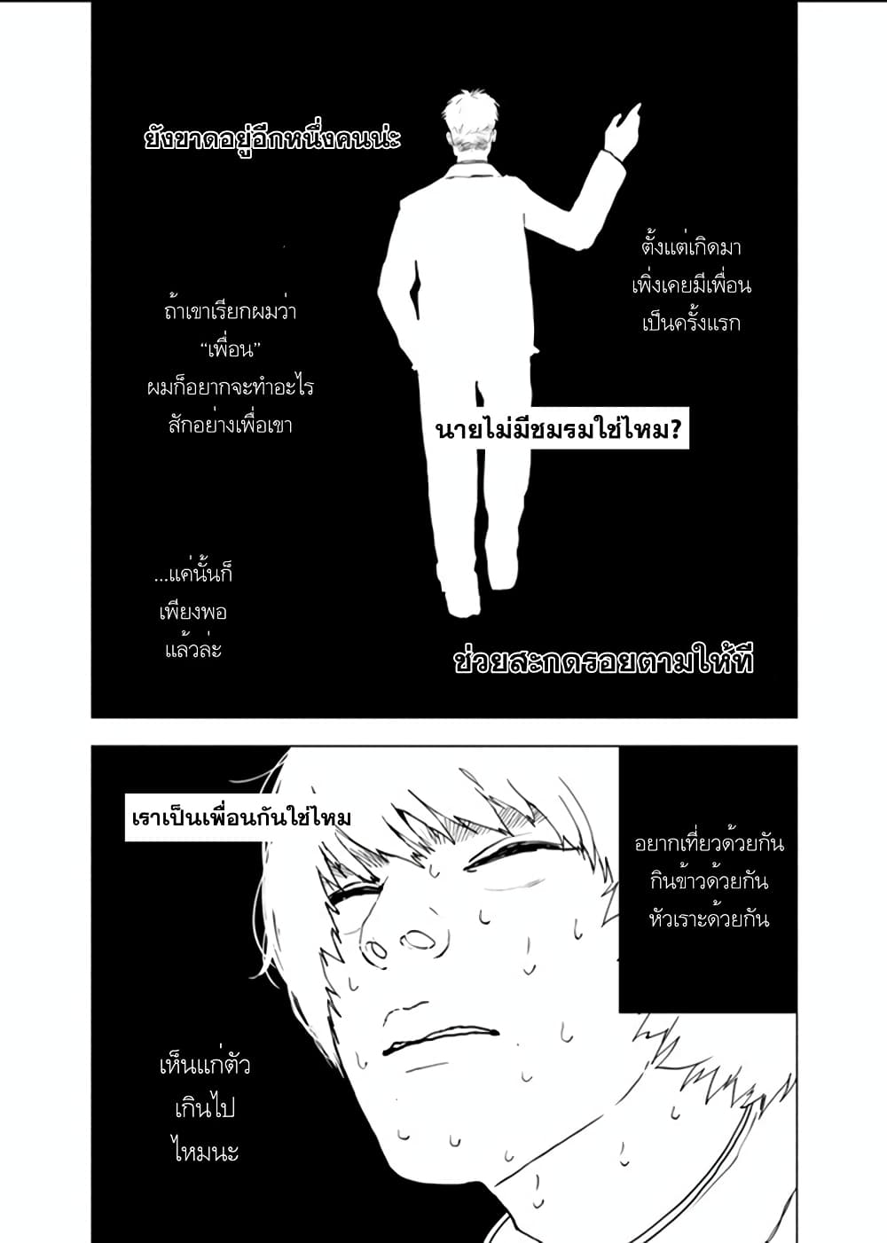 Getsu no Ura 1-1