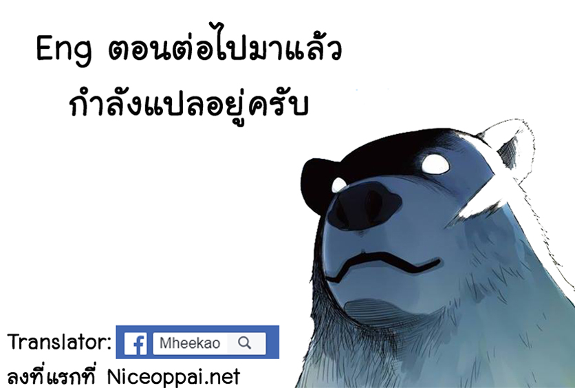 Shirokuma Tensei 5-เผชิญหน้าอีกครั้ง