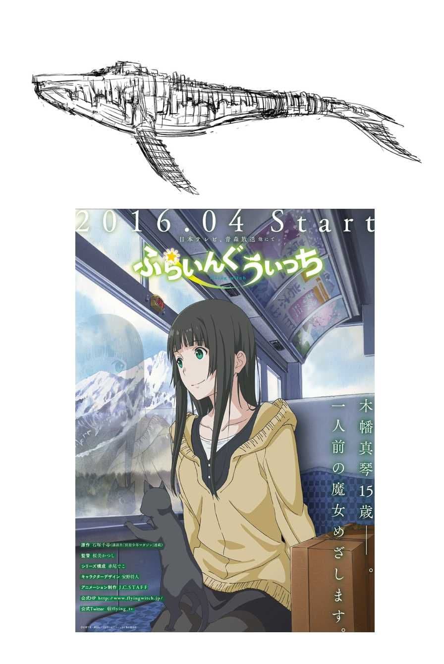 Flying Witch 17-คนส่งหนังสือพิมพ์กับปลาวาฬ
