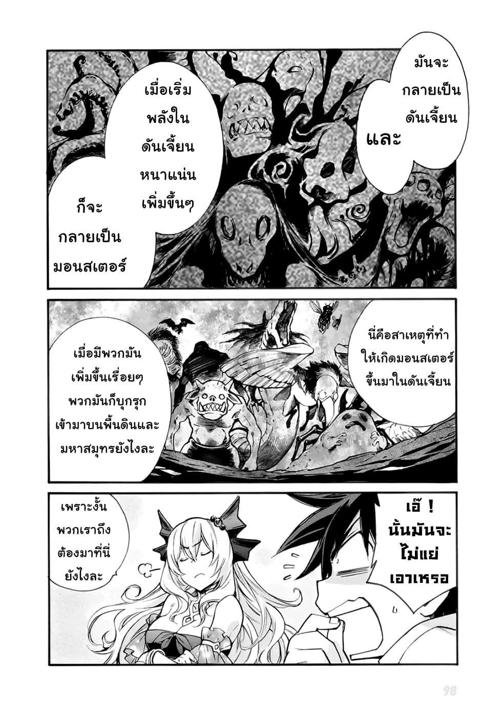 Let's Buy the Land And Cultivate in Different World 4-4