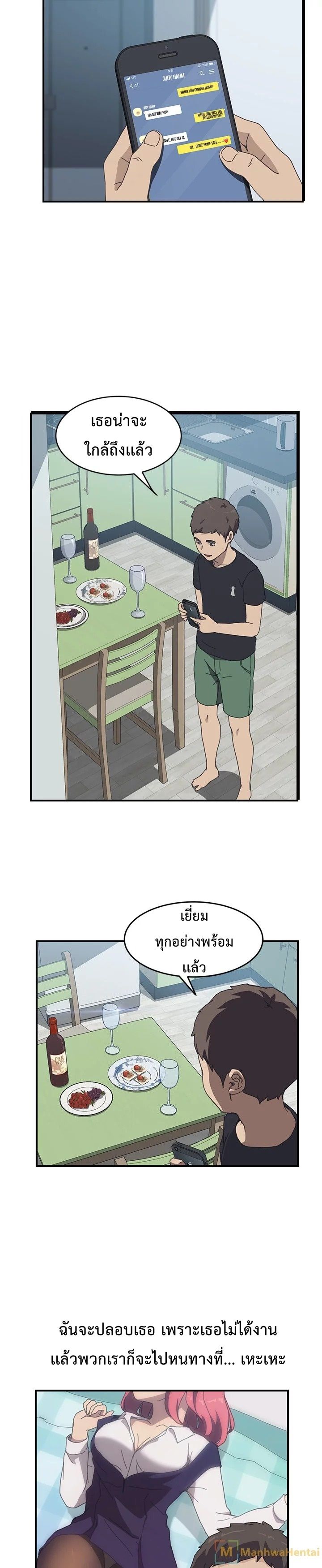 The Unwanted Roommate เพื่อนร่วมห้องแบบนี้ไม่อยากมีหรอก 14-14
