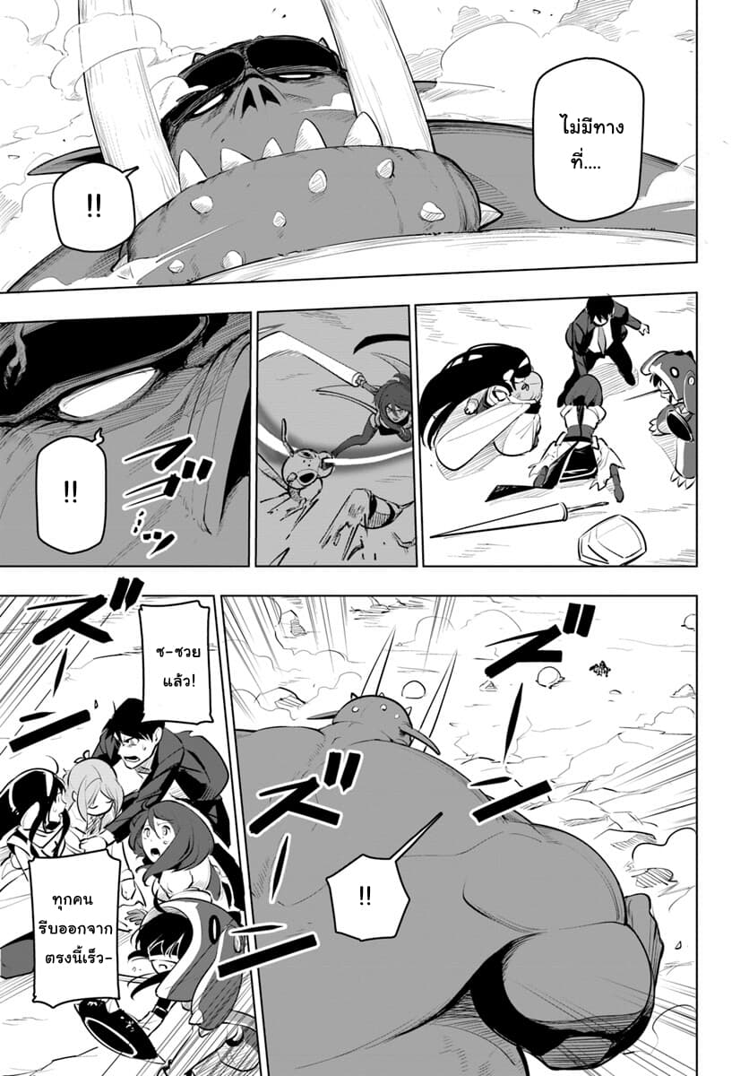 Sekai Saikyou No Kouei: Meikyuukoku No Shinjin Tansakusha 9-สหาย