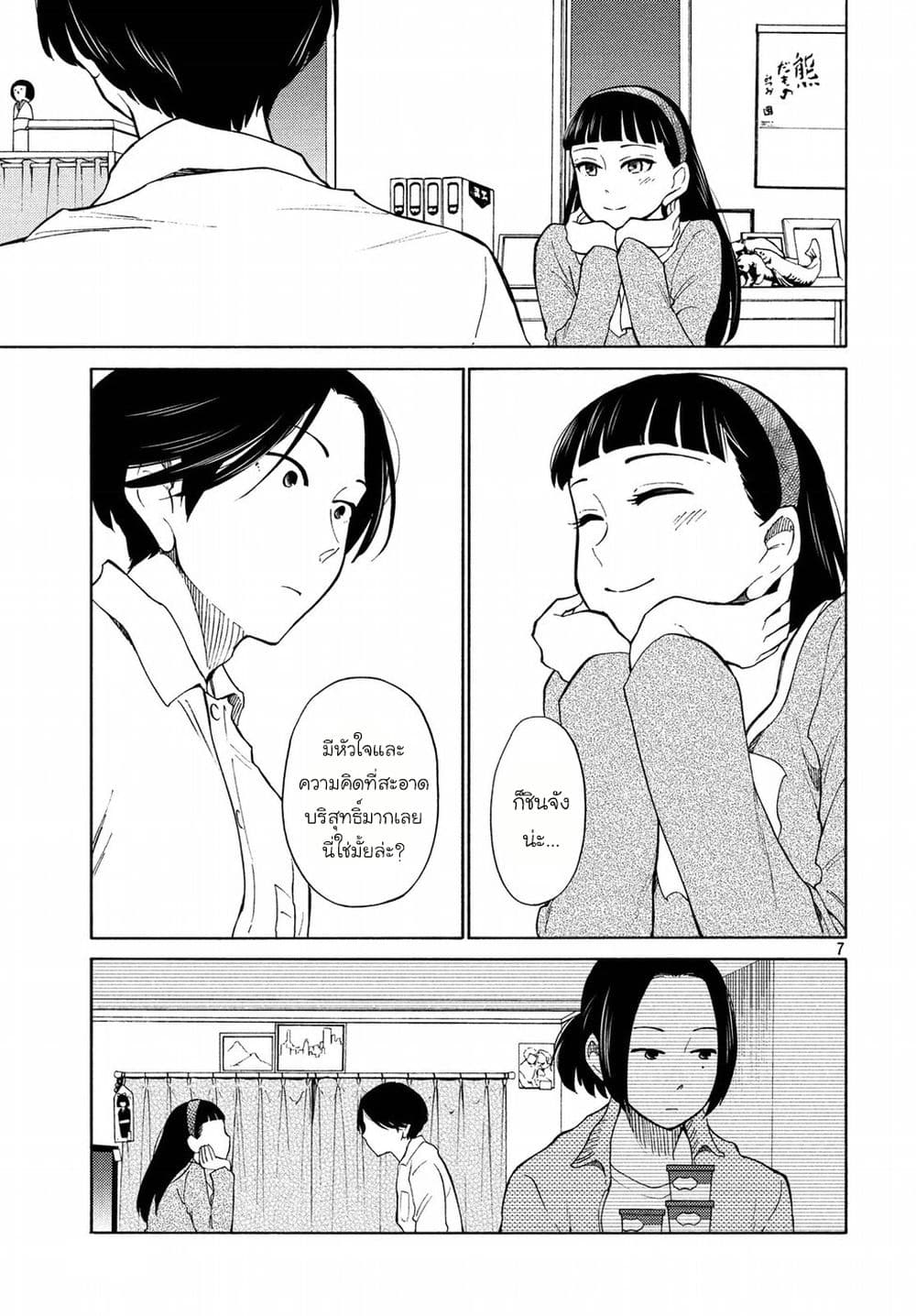 Oogami-san, Dadamore desu 20-เพลงกล่อมของคาโอรุซัง