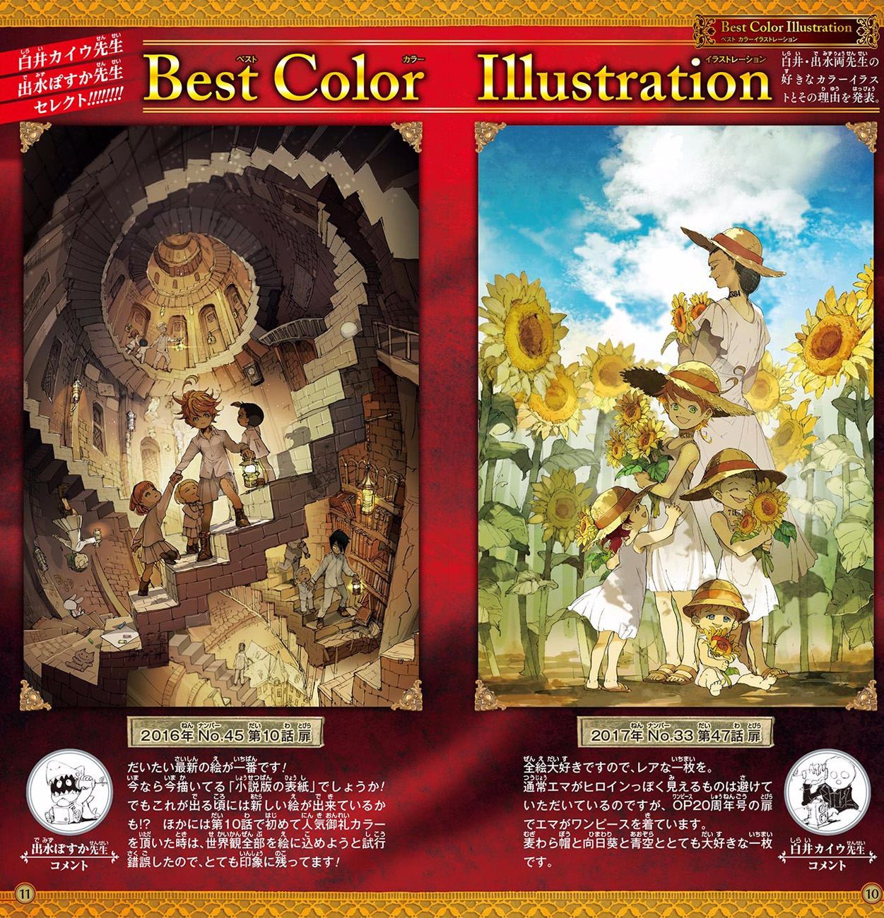The Promised Neverland 88-รีเทิร์นแมตช์