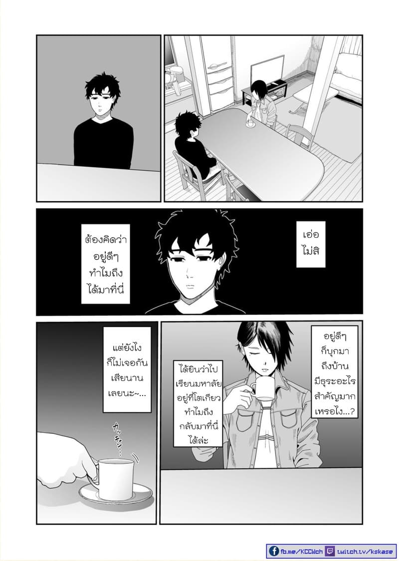 Boku no Malay-Guma 3-3