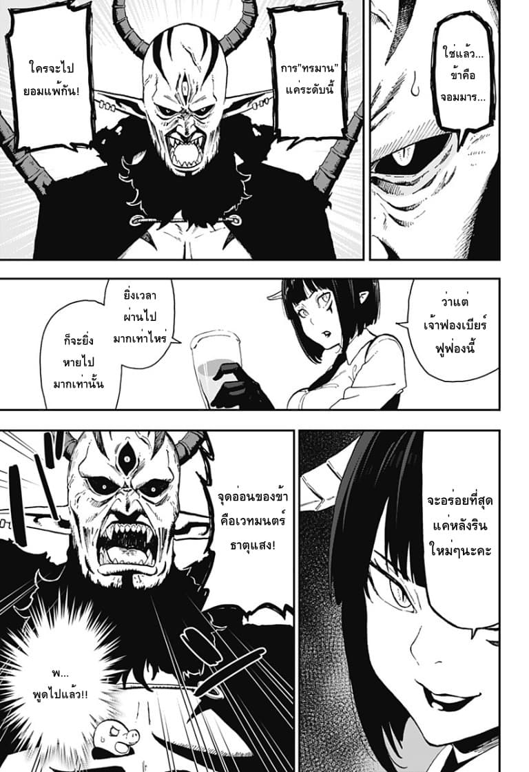 Hime-sama "Goumon" no Jikandesu ได้เวลา "ทรมาน" เจ้าหญิงแล้วค่ะ 14-ทรมาน (14)