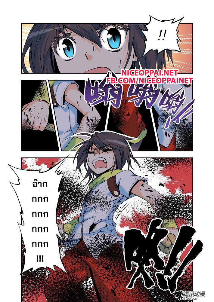 Shen Yin Wang Zuo ผนึกเทพบัลลังก์ราชันย์ 5-ผลที่ได้จากการฝึก
