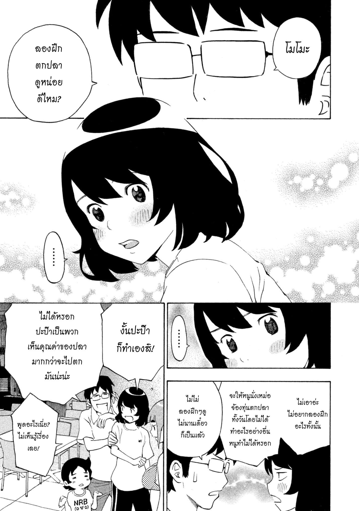 Yurusaba 4-เปล่าประโยชน์!!?