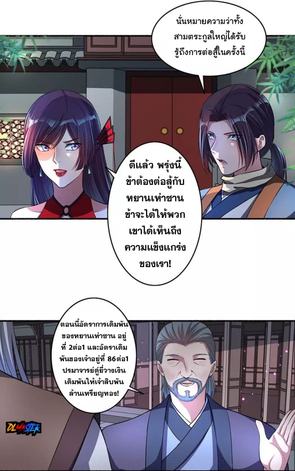 The Peerless Concubine 39-39