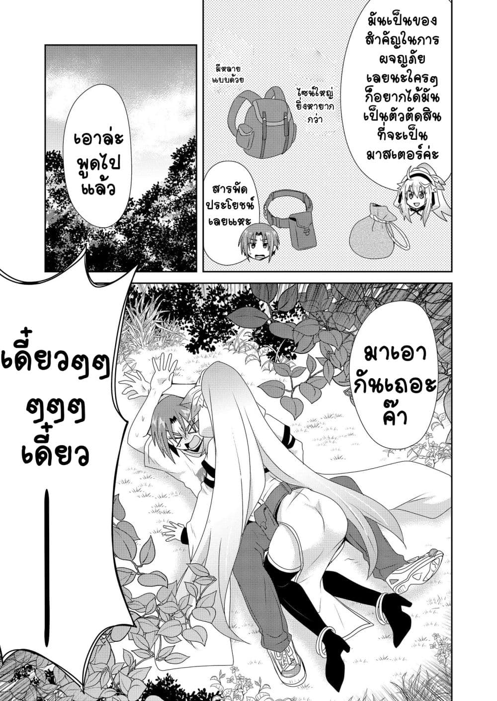 Zettai ni Yatte wa Ikenai Isekai Shoukan 3-3