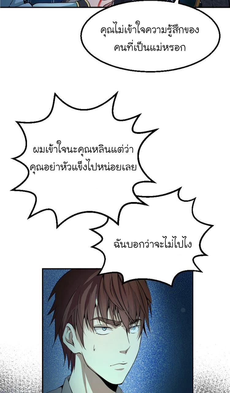 Ghost Emperor 2-2