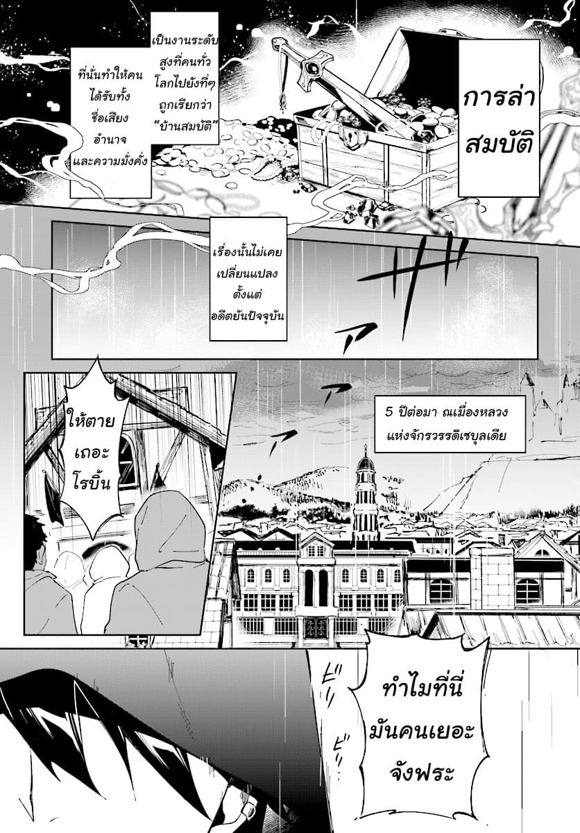Nageki no Bourei wa Intai Shitai - Saijiyaku Hanta ni Yoru Saikiyou Patei Ikusei Jutsu 1.1-1.1