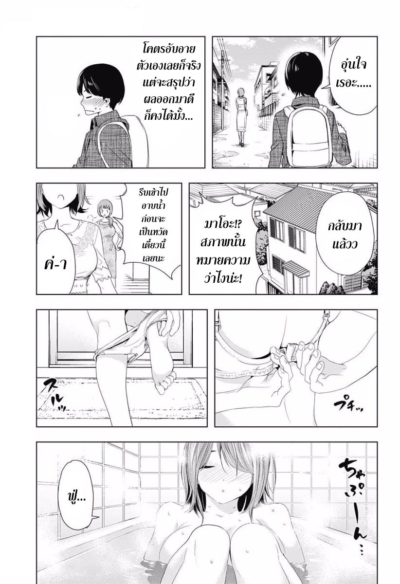 Cross Account 9-เยื่อใย X เดินทาง