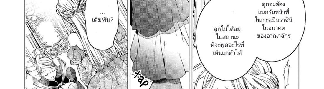 The Reincarnated Cross Dressing Princess Cannot Find a Marriage Partner 1-1