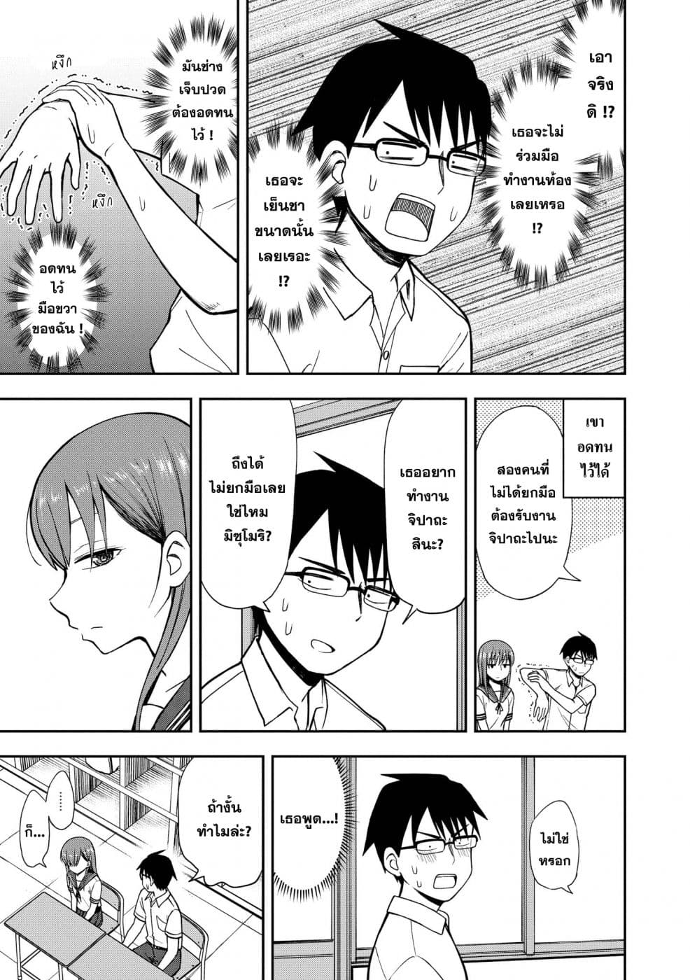 Precious 4P Short Stories 12-12