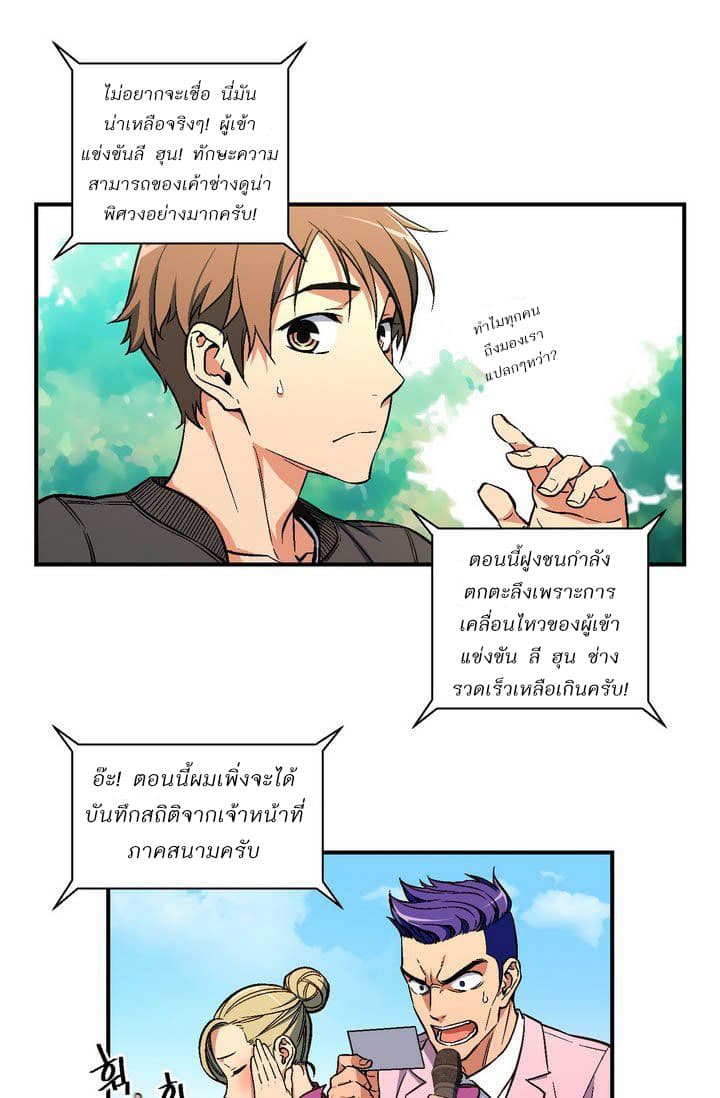 Legendary Moonlight Sculptor ประติมากรแสงจันทร์ในตำนาน 59-59