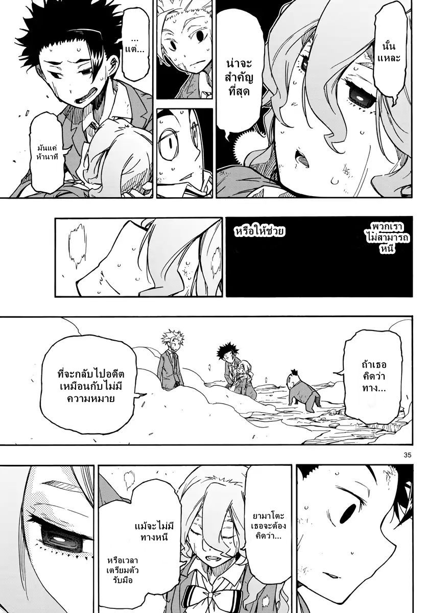 Gofun-go no Sekai 2-2