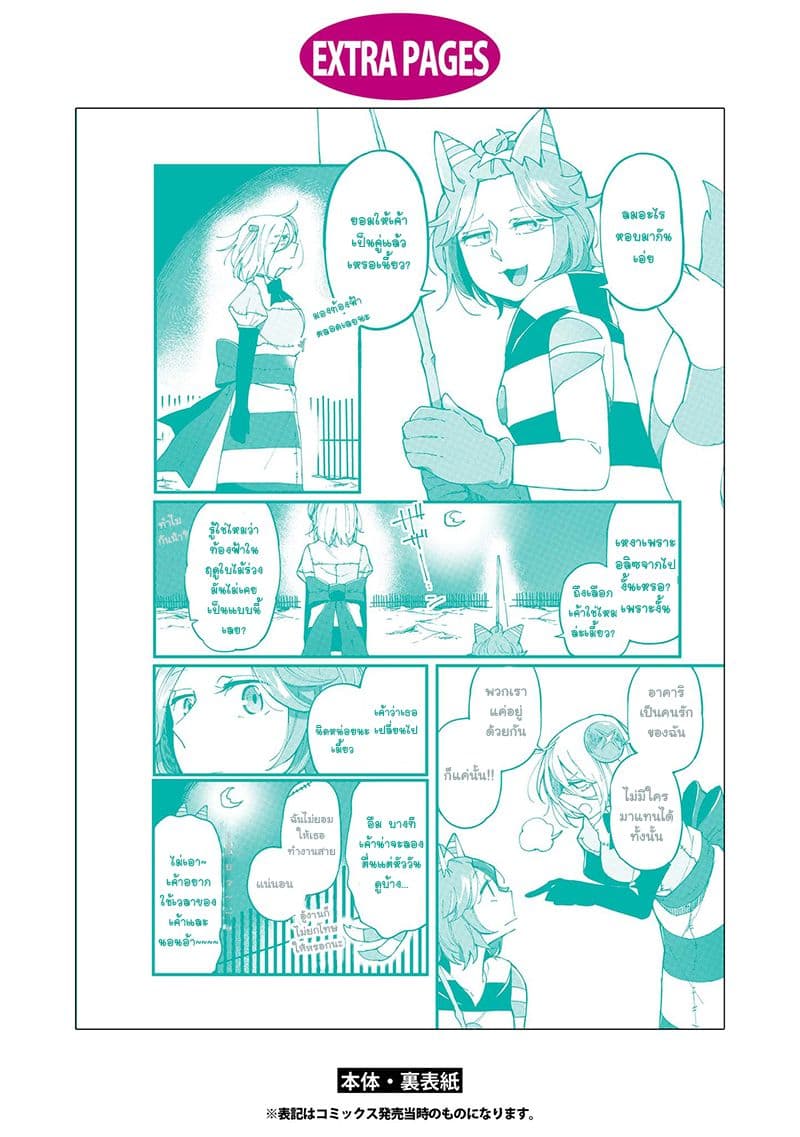 Prison Town e Youkoso 12-12