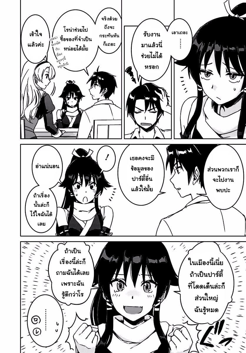 Nidoume no Jinsei wo Isekai de 7-ดูเหมือนจะเป็นแม่ค้าเร่