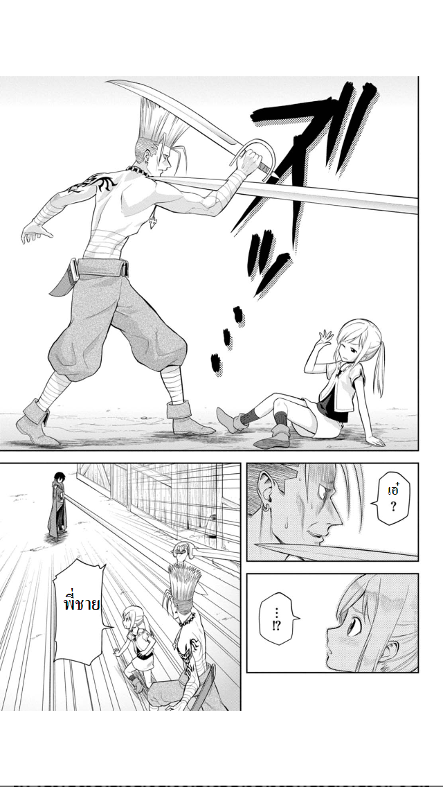 Konjiki no Moji Tsukai - Yuusha Yonin ni Makikomareta Unique Cheat ผู้ใช้อักษรสีทอง 4-4