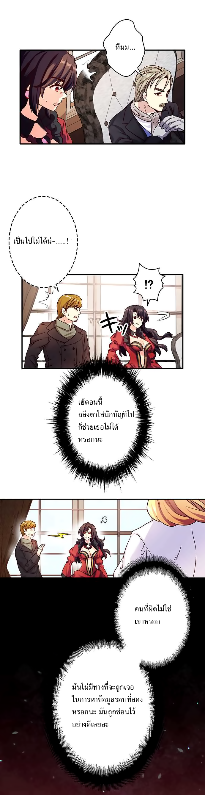 Circle Zero's Otherworldly Hero Business 21-ตัวเบี้ย