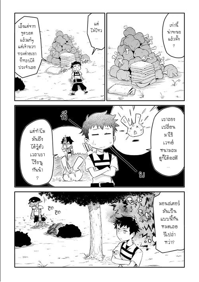 Toaru Ossan no VRMMO Katsudouki 1-1