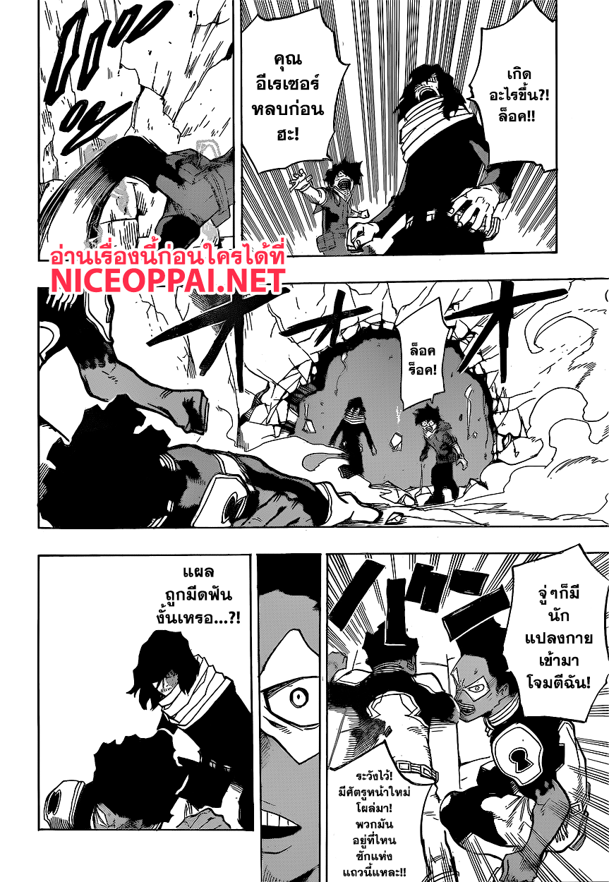 Boku no Hero Academia 147-TH-โทกะไวซ์