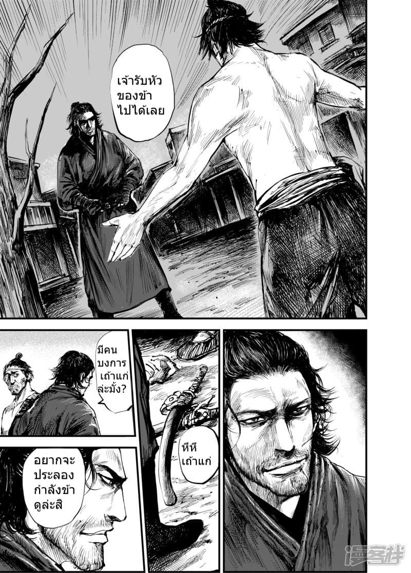 Blades of the Guardians 4.1-4.1