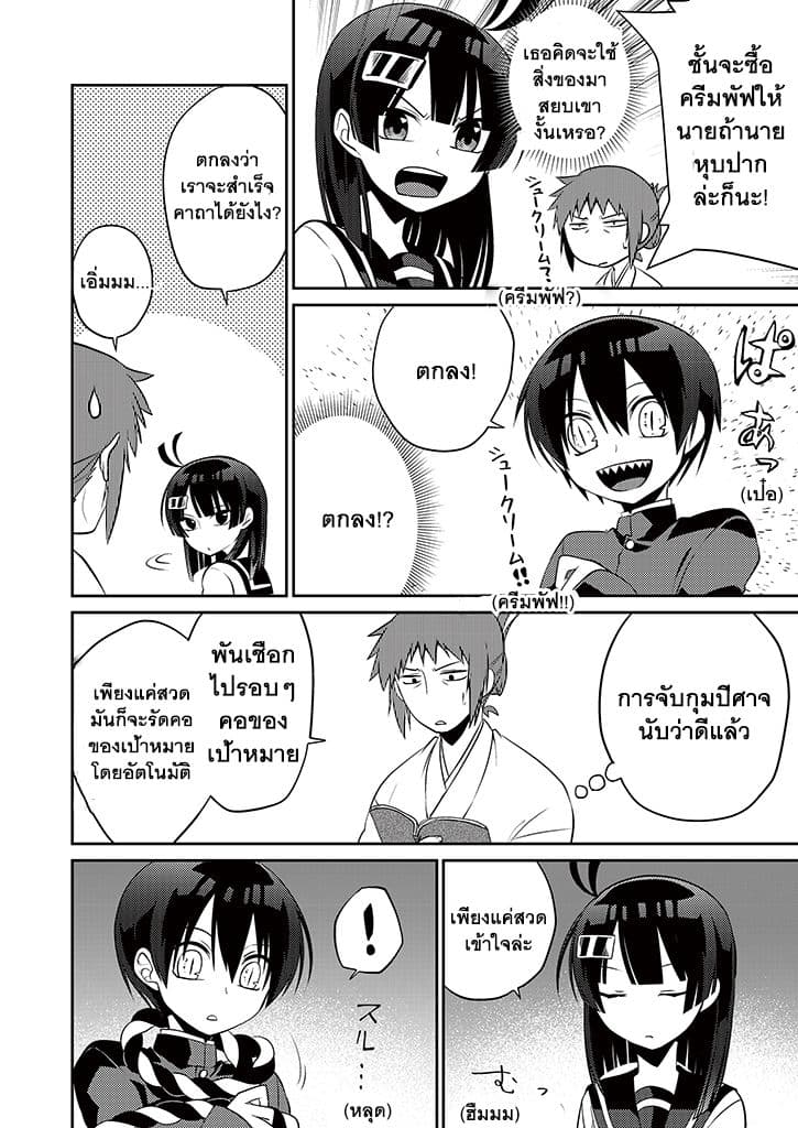 Aoki Fuchi no Hako 5-5