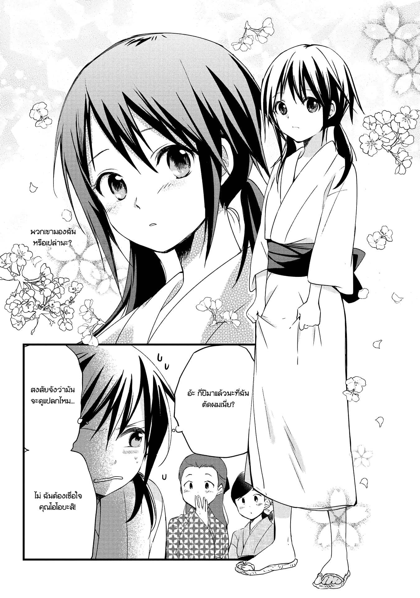 Koushin Koinu ni Koibumi wo 1-1