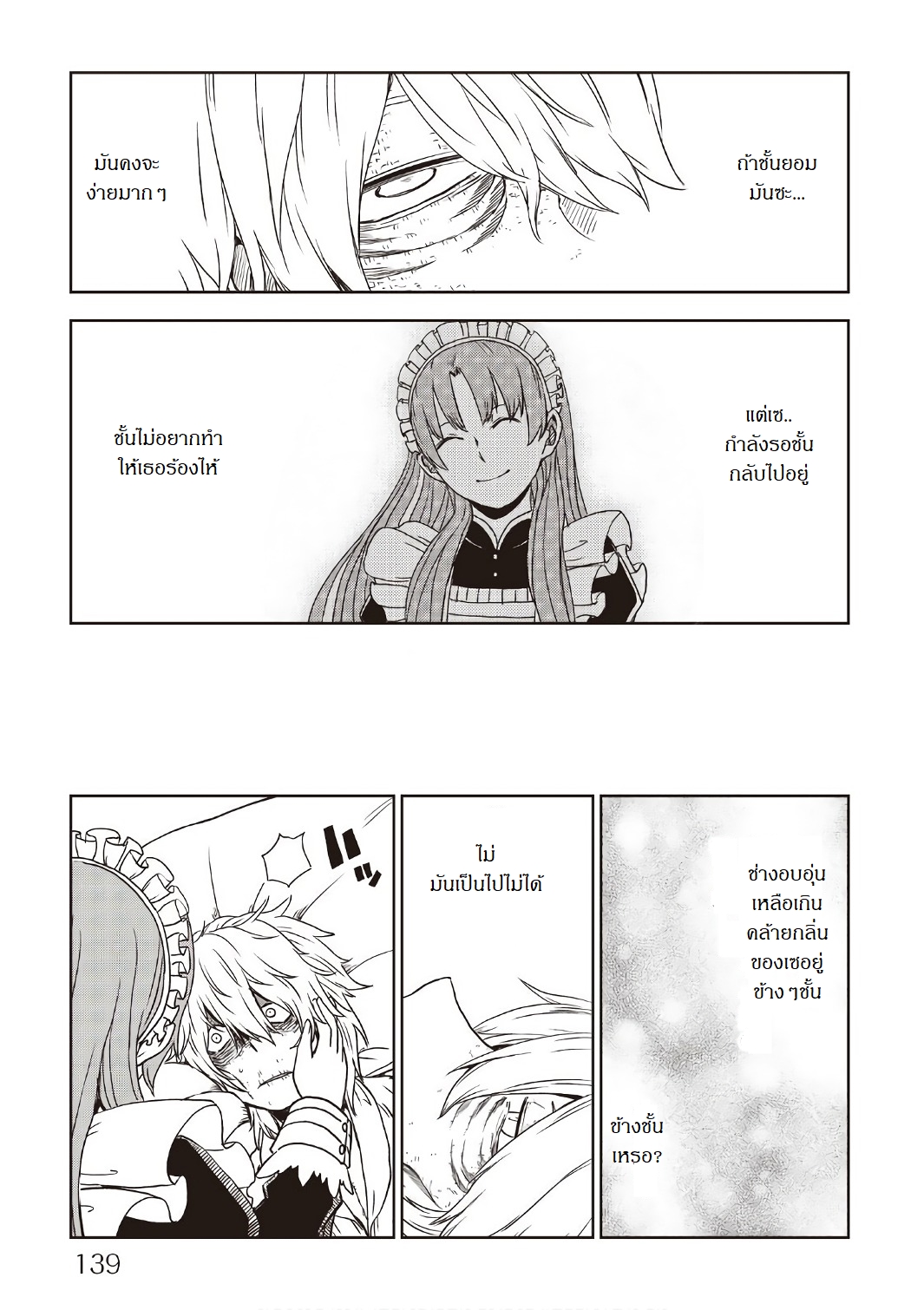 Isekai Tensei Soudouki 24-24