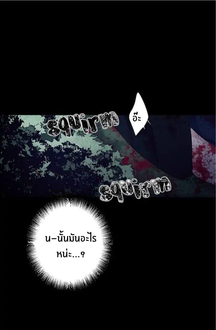 The Tyrant's First Love 13-13