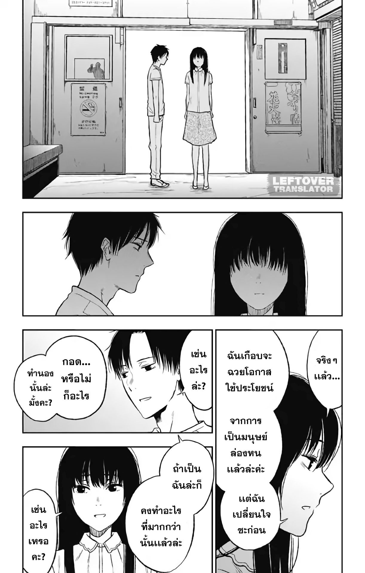 Jumyou wo Kaitotte Moratta. Ichinen ni Tsuki, Ichimanen de. 14-พันธมิตรเเห่งคนขี้เเพ้ที่น่าสนใจดี