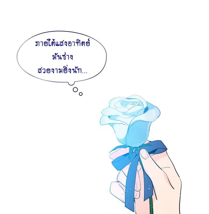 This Witch of Mine แม่มดยันเดเระกับไอ้หนุ่มใจงาม 17-17