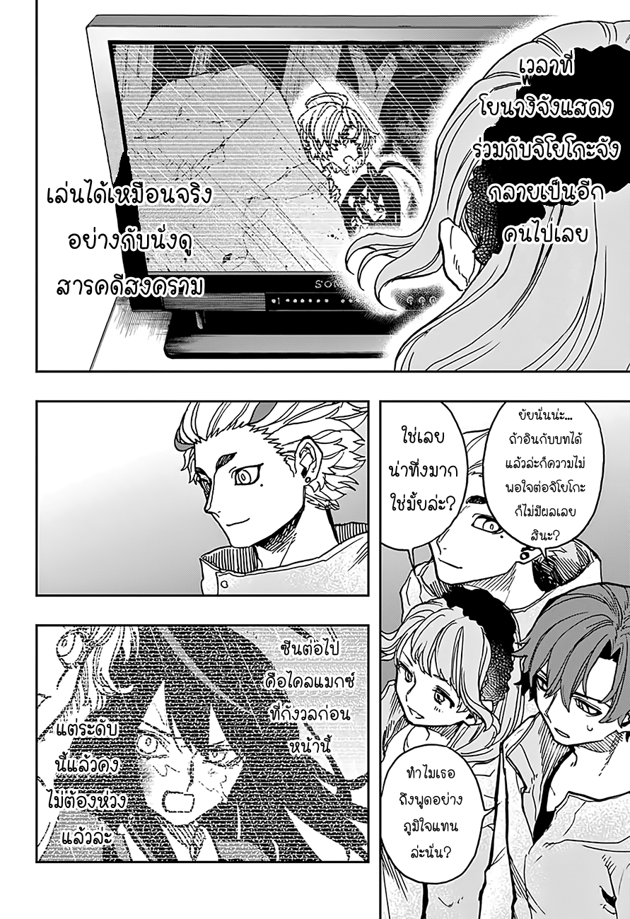 ACT-AGE 21-21