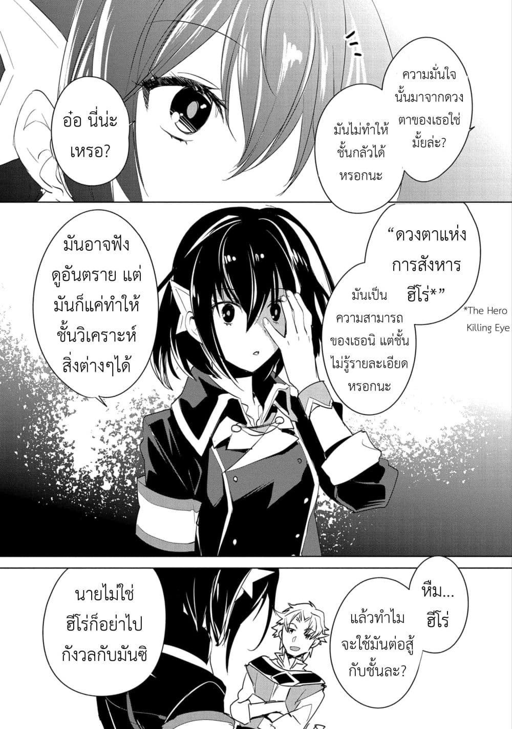 Sokushi Cheat ga Saikyou Sugite, Isekai no Yatsura ga Marude Aite ni Naranai n desu ga 20-ไซโต้ ริคุโตะ และ ฮายาโนเสะ อาโออิ