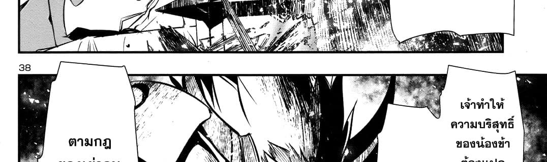 Shinju no Nectar หยาดแห่งธาริณี 9-องค์หญิงคนแคระ